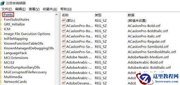 Win10系统怎么把字体改成苹果字体？