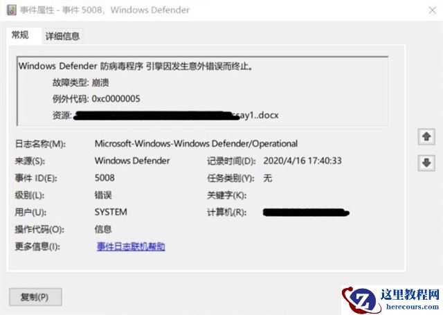 Win10威胁服务已经停止立即重启怎么解决？