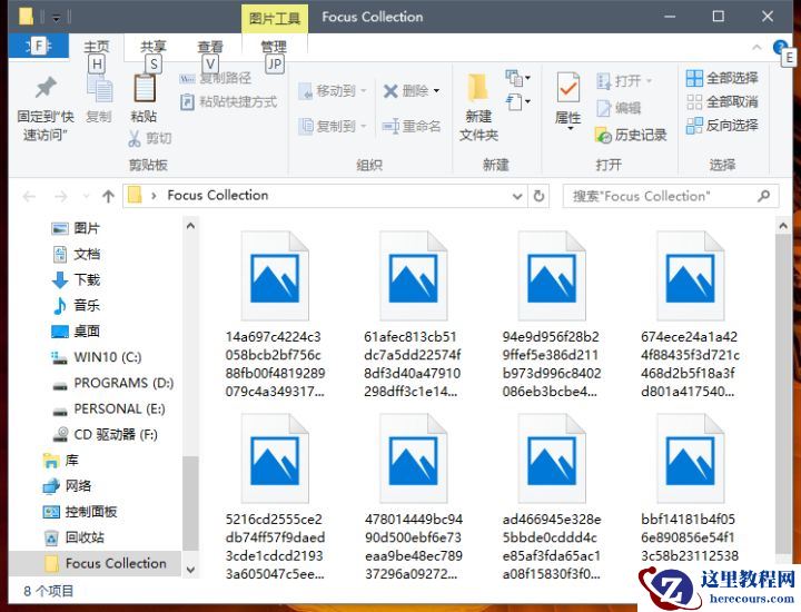 Win10电脑锁屏壁纸提取方法