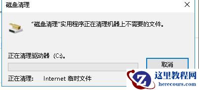 Win10专业版如何删除更新安装包