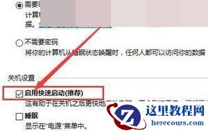 win10键盘部分按键失灵怎么办