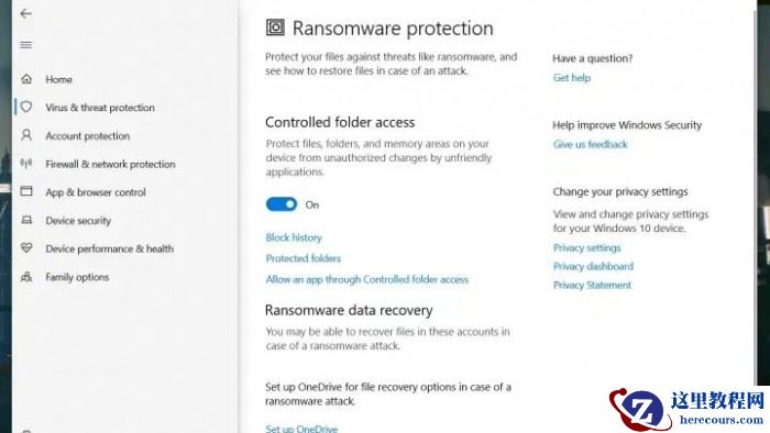 Win10怎么开启勒索软件保护的功能？Win10开启勒索软件保护功能