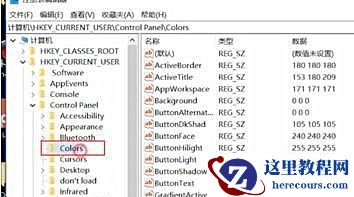 Win10系统配色方案出错怎么解决？