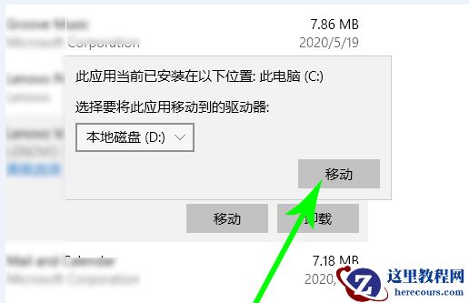 Win10电脑怎么转移c盘文件？
