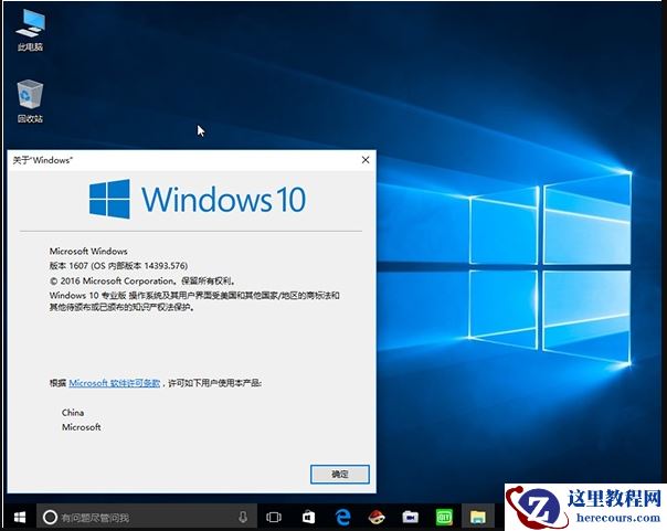 Windows 10装机应该选择哪个版本？Win10专业版企业版家庭版教育版区别介绍