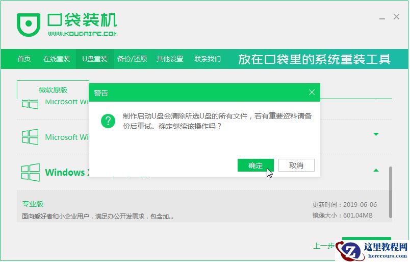 Win10原版电脑系统怎么下载安装?