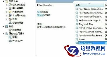 Win10电脑连接共享打印机错误0x00000709怎么解决？