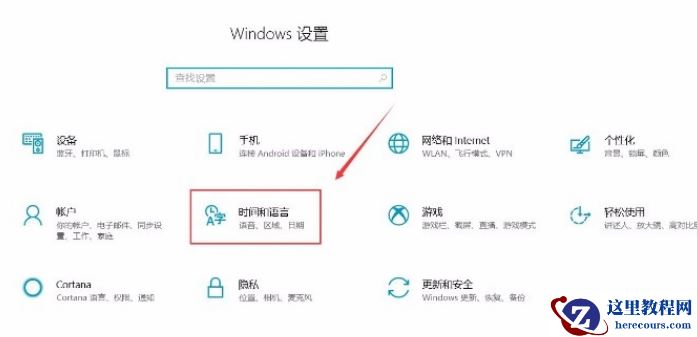 Win10系统怎么关闭自动设置时间功能？Win10系统关闭自动设置时间功能的方法