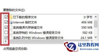 Win10更新20H2后变卡了怎么办？