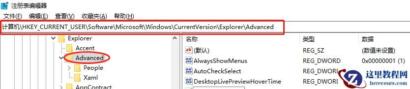 Win10系统专业版截图功能怎么关闭？Win10专业版截图关闭方法