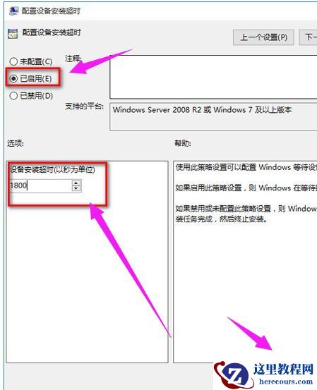 Win10电脑系统重装后没有声音怎么办？