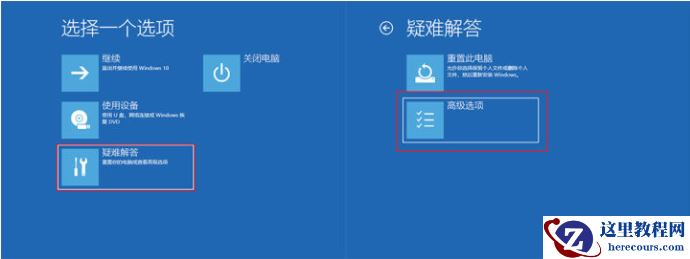 Win10专业版更新错误导致蓝屏死机和循环重启怎么办？