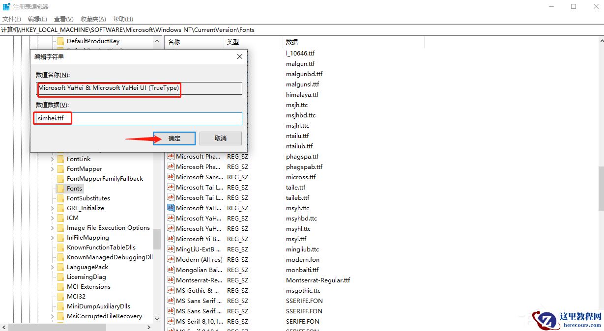 Win10专业版字体大小怎么调?Win10字体设置方法