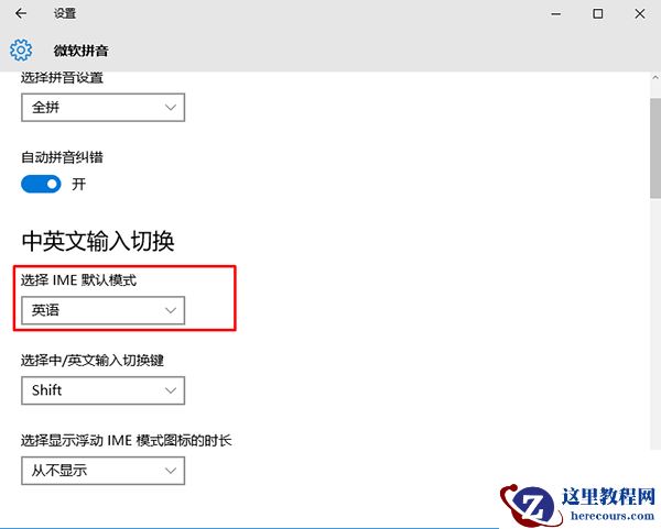 Win10改如何优化？25项Win10优化设置让Win10系统快速如飞！