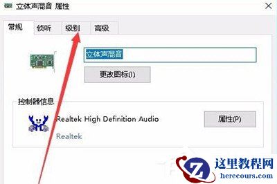 Win10如何录制电脑内部声音？Windows10电脑自身录音的方法