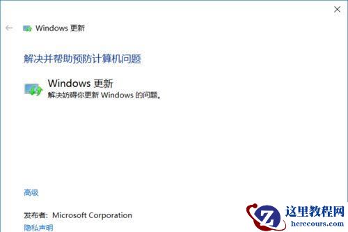 Win10系统提示“Window10无法更新,正在撤销”怎么办?