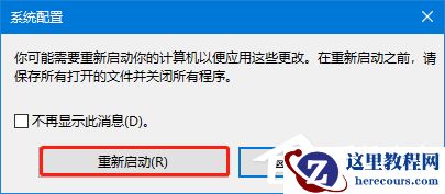 Win10专业版提示依赖服务或组无法启动怎么解决？