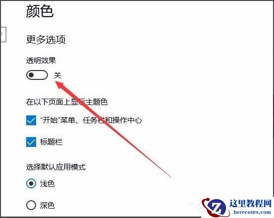 Win10怎么关闭Cortana？Win10关闭Cortana的方法