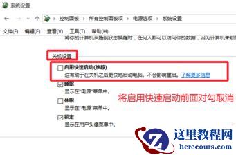 Win10关机后电源灯还在亮怎么办？Win10关机后电源灯还在亮的解决方法
