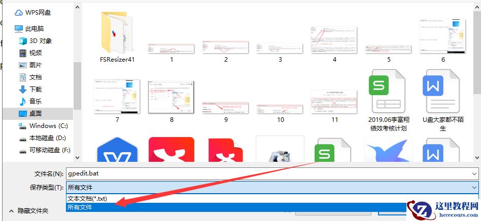 Win10专业版gpedit.msc找不到怎么解决？