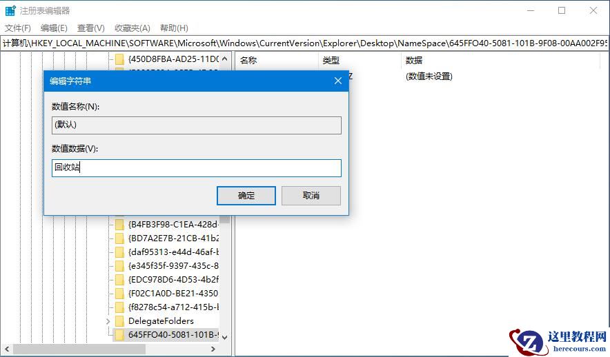文件误删不要怕，帮你找回Win10回收站清空文件