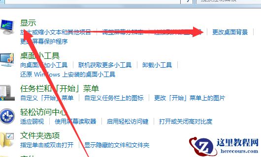 Win10更改电脑默认字体怎么改？