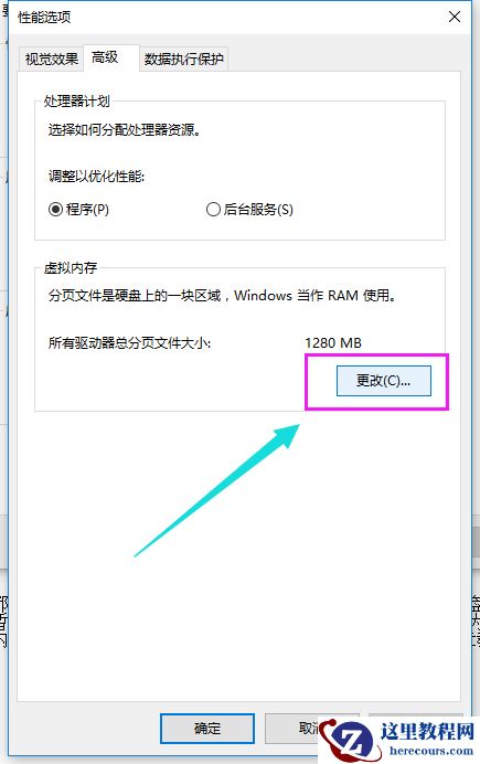 Win10专业版如何增加虚拟内存？Win10专业版增加虚拟内存的方法