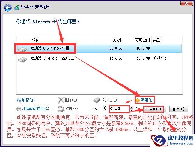 怎么安装原版的Win10系统？安装官方的Win10系统教程