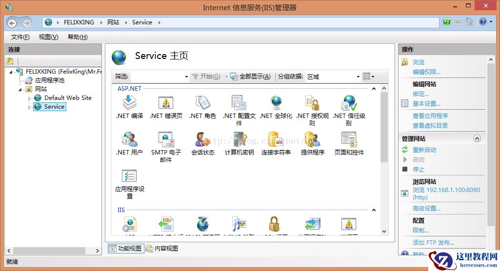 C# WebService发布以及IIS发布 C# WebService发布以及IIS发布