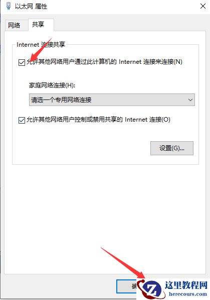 手机无法连接Win10专业版移动热点怎么回事？