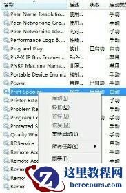 Win10电脑连接共享打印机错误0x00000709怎么解决？