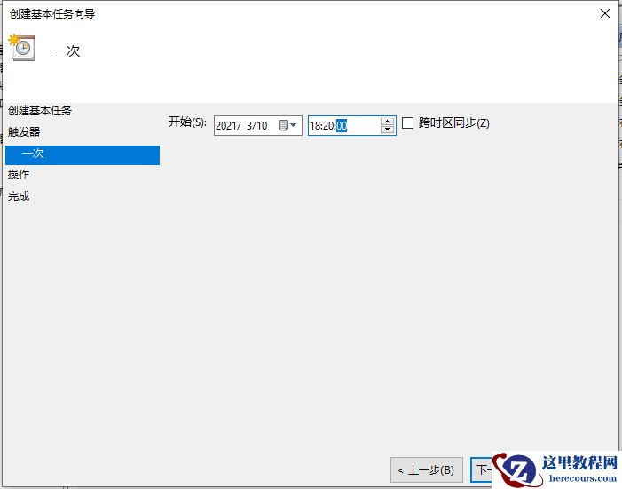 Win10电脑怎么设置定时关机？电脑定时关机设置步骤