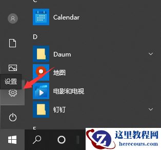 Win10怎样跳过电脑开机密码?关闭开机密码的方法