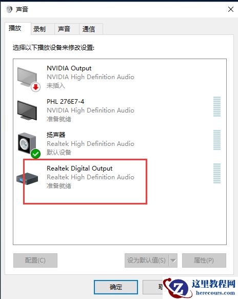 Win10笔记本声音太小怎么办？几个步骤解决！