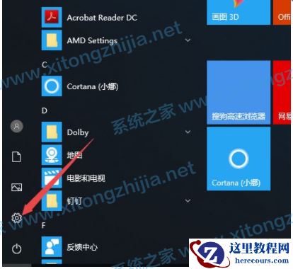 Win10电脑键盘失灵无法使用怎么办？