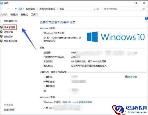 Win10专业版双显卡怎么切换到独立显卡？