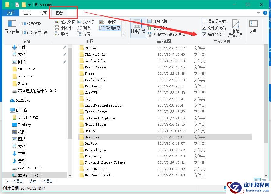 Win10专业版的OneDrive怎么删除?Win10专业版的OneDrive删除方法