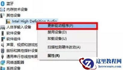 Win10重装系统后没声音怎么办?Win10重装系统后没声音解决方法