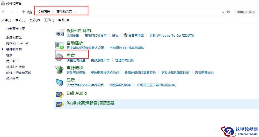 电脑录制不到声音怎么办？Win10无法录制到声音的解决方法