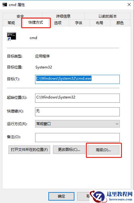Win10系统怎么直接提高命令提示符为管理员权限?