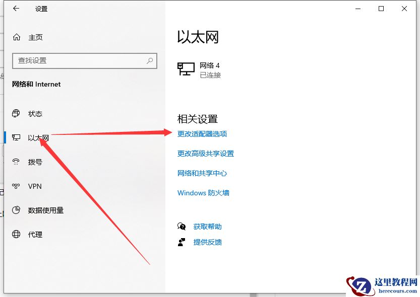 Win10如何设置自动获取ip地址？Win10设置自动获取IP操作步骤
