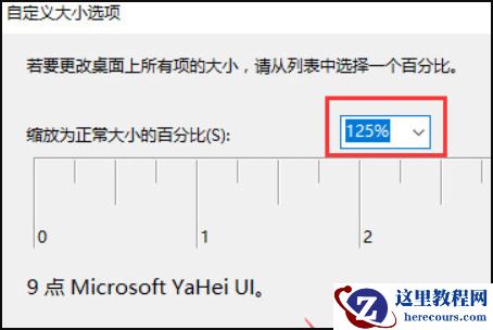 Win10显示字体模糊怎么解决？Win10显示字体模糊解决方法