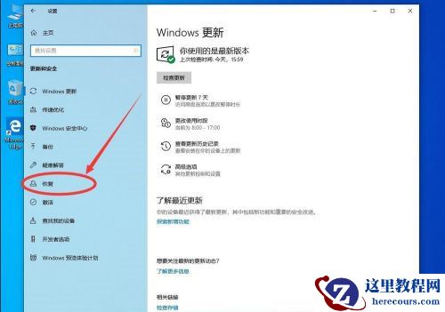 Win10系统怎么卸载系统更新补丁？