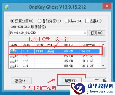 笔记本预装win10图文教程