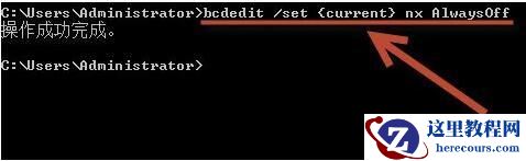 Win10如何关闭DEP（数据执行保护）？Win10关闭DEP（数据执行保护）的方法