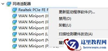 Win10专业版网络延迟高怎么解决？