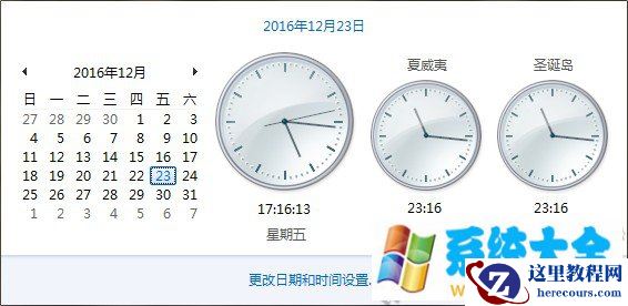 Win10小技巧：Win10系统怎么设置显示多时区时钟