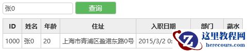 .Net页面局部更新引发的思考 