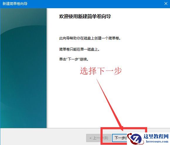 怎么使用Win10电脑自带的磁盘分区功能进行磁盘分区？
