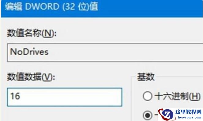 Win10电脑怎么隐藏磁盘分区？